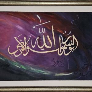 Devine Harmony : Islamic Calligraphy Oil Painting